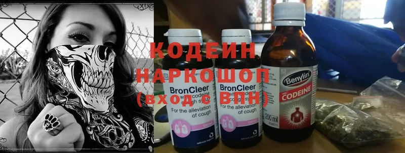 Кодеин Purple Drank  блэк спрут ССЫЛКА  Орск  наркошоп 