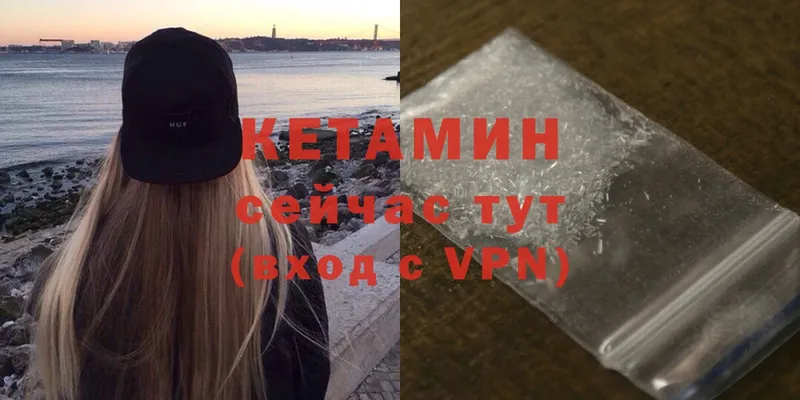 Кетамин ketamine  Орск 